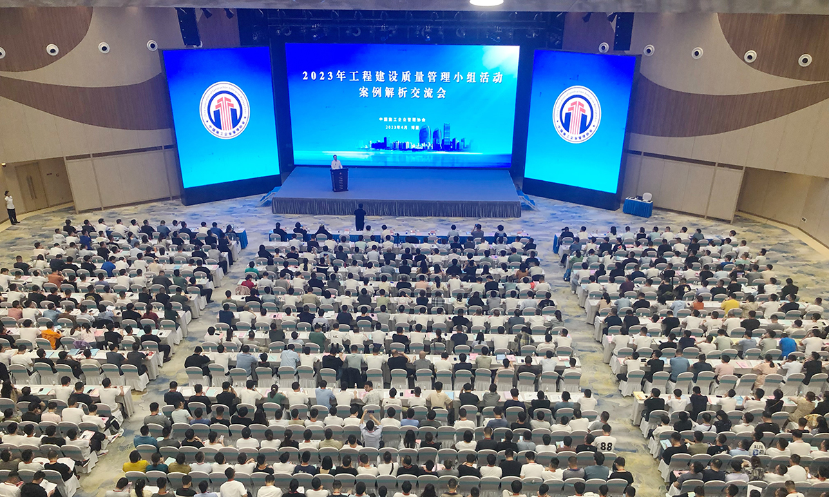 2023年工程建设质量管理小组活动案例解析交流会（二期）在海南博鳌成功举办