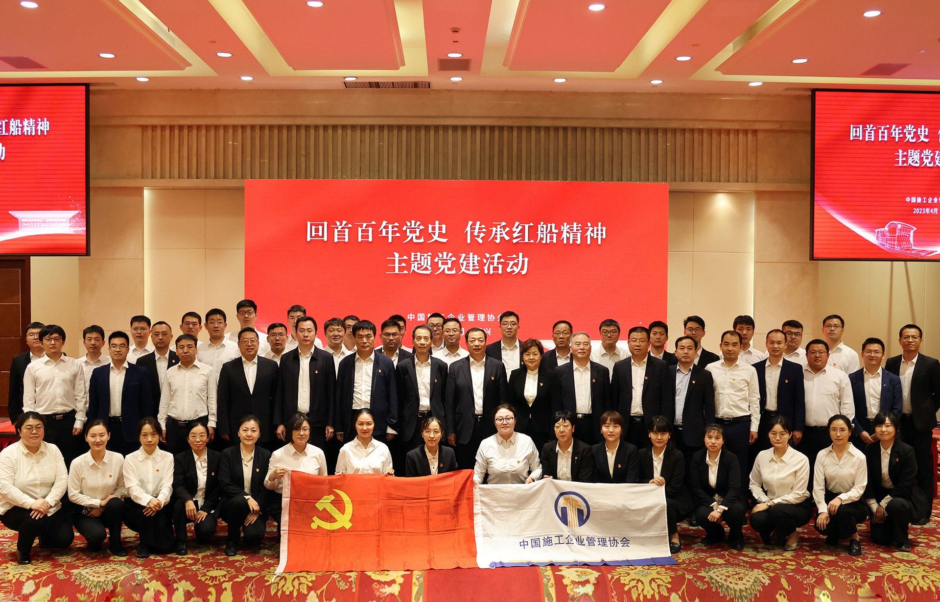 中施企协党支部组织开展“回首百年党史 传承红船精神”主题党建活动